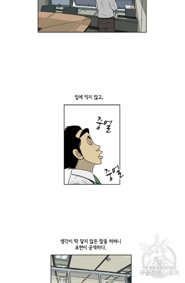 미생1 85수 5