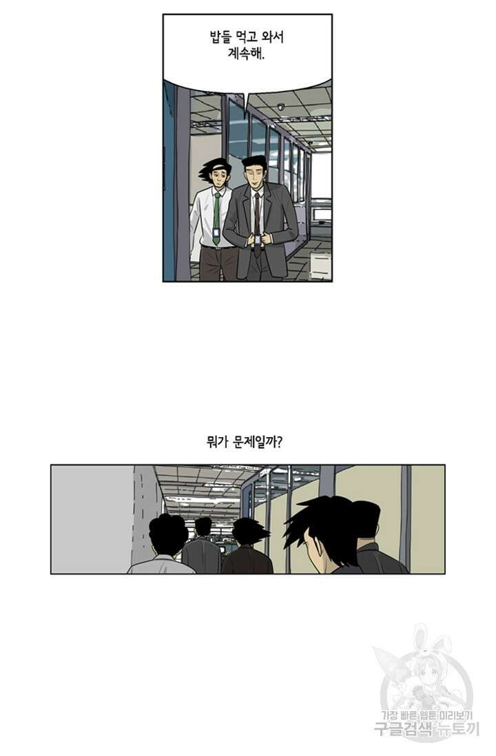 미생1 85수 7