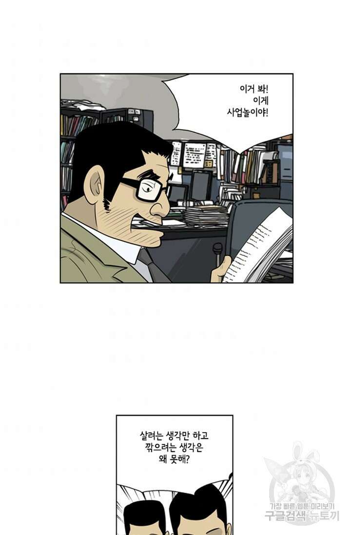 미생1 85수 8