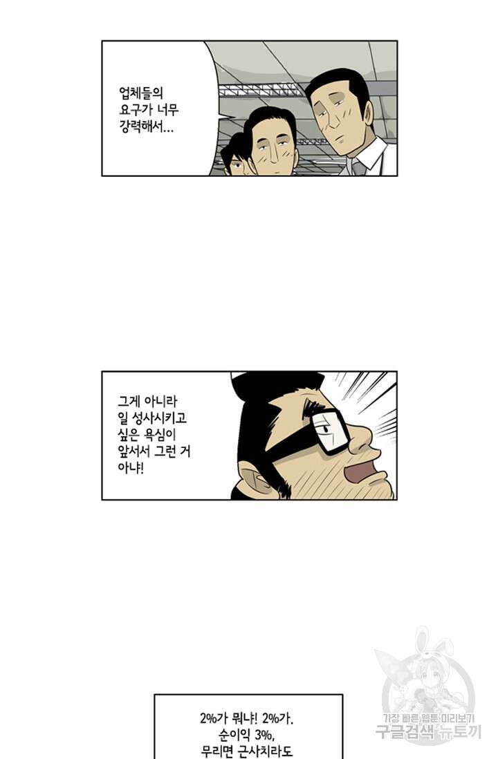 미생1 85수 10