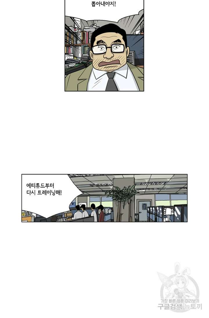 미생1 85수 11