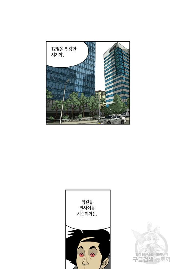 미생1 85수 12