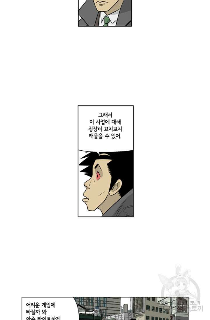 미생1 85수 13