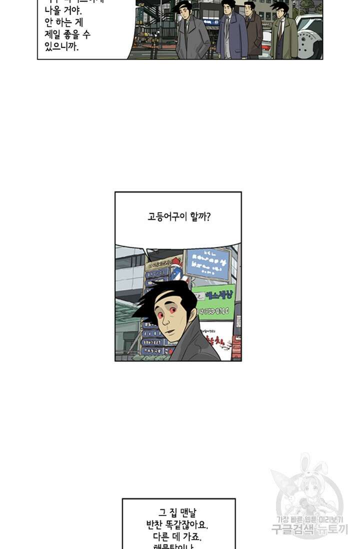 미생1 85수 14