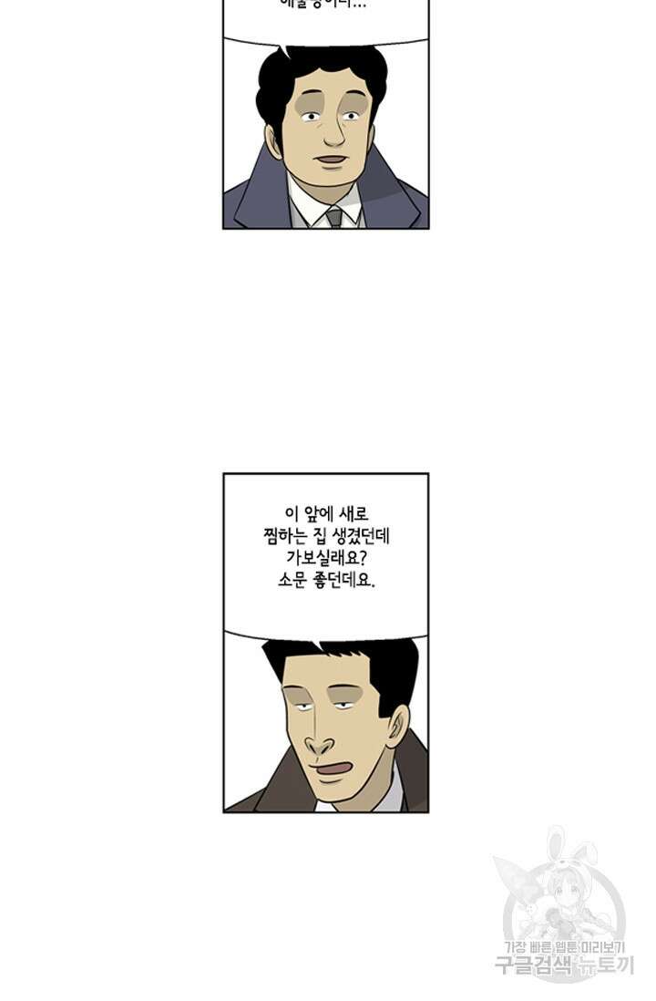 미생1 85수 15