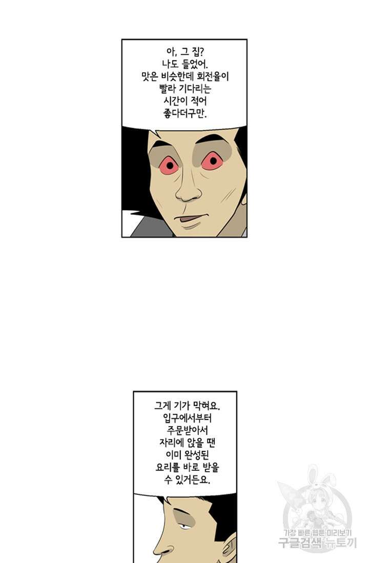 미생1 85수 16