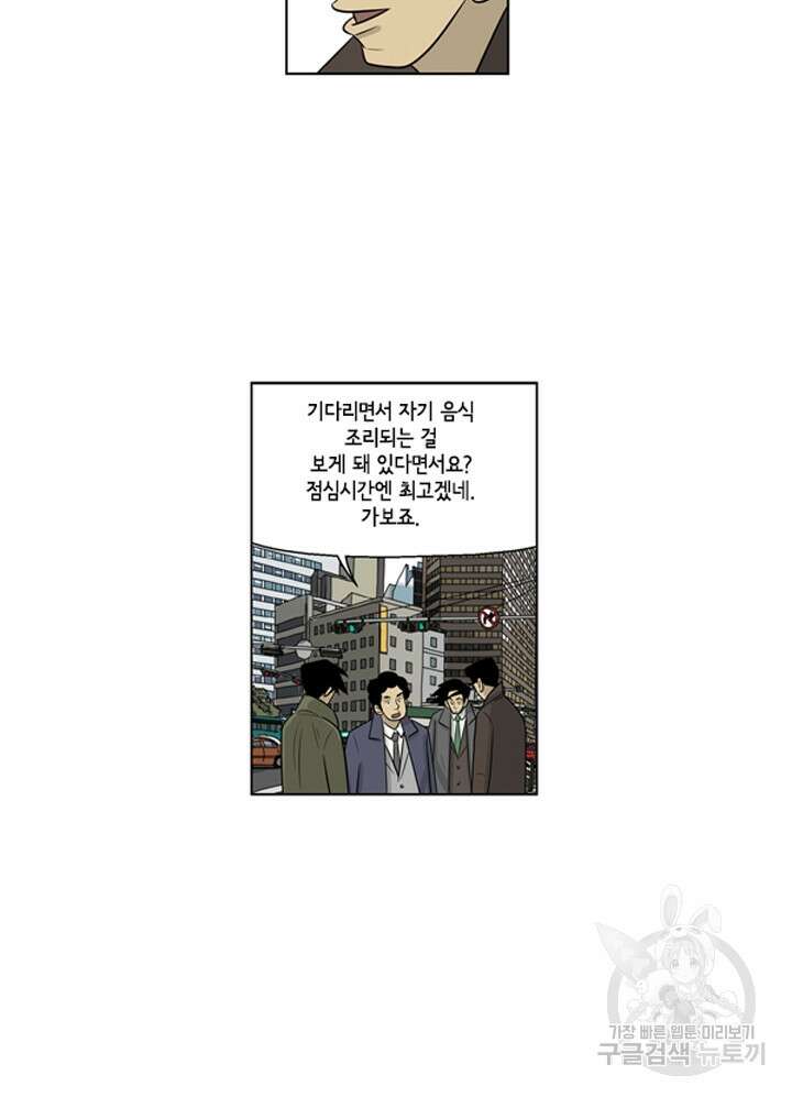 미생1 85수 17