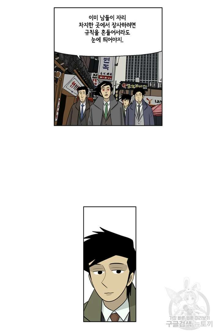 미생1 85수 18