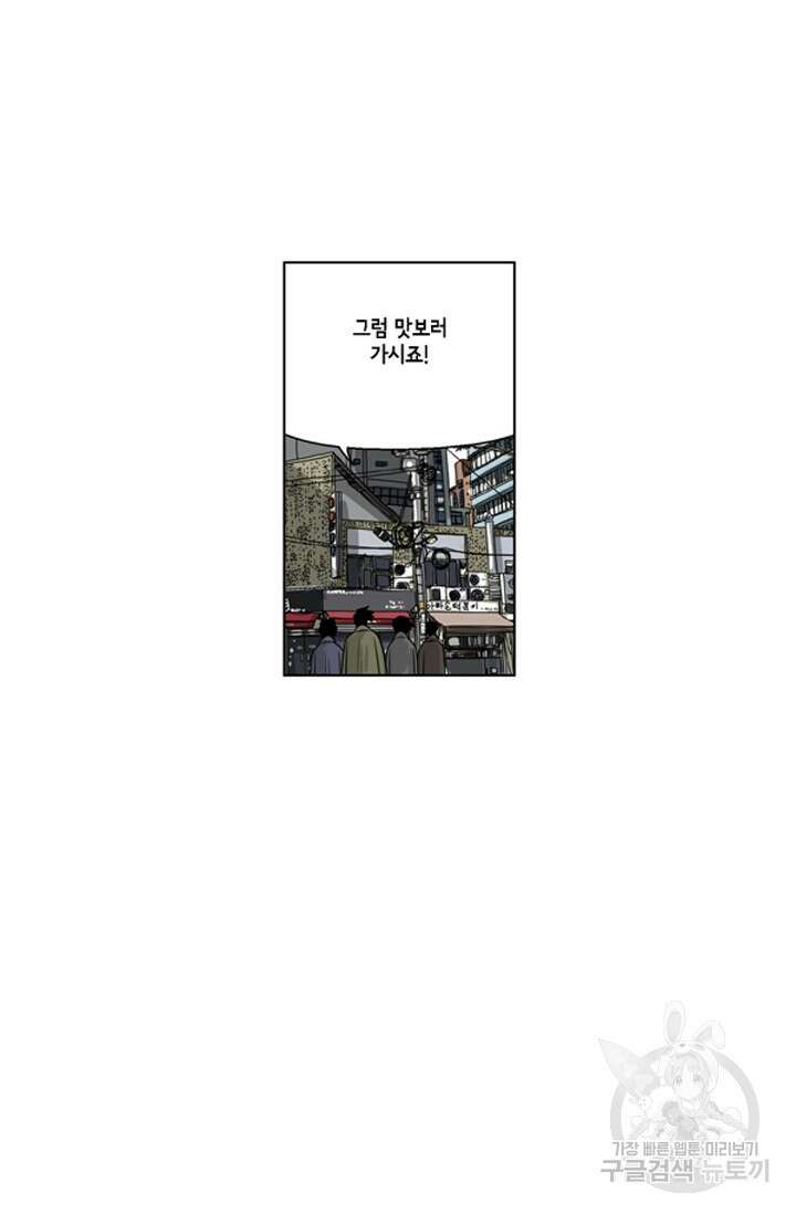 미생1 85수 19