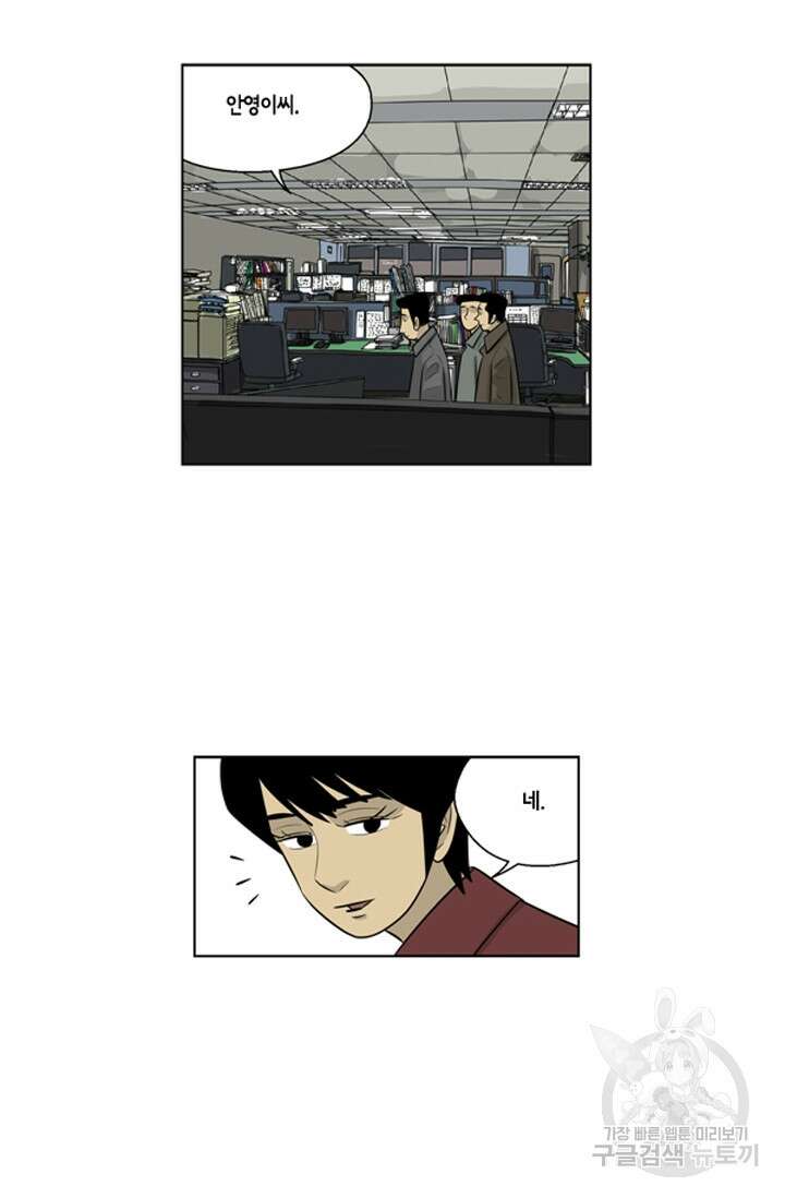 미생1 85수 20