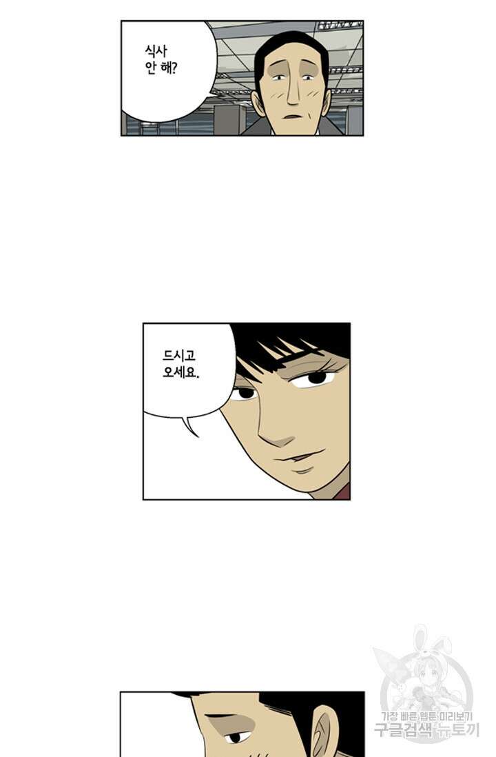 미생1 85수 21