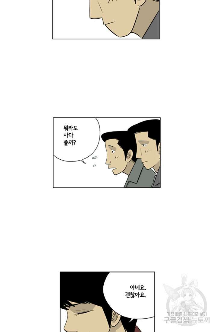 미생1 85수 22