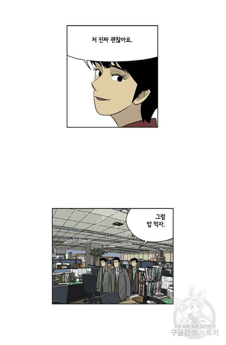 미생1 85수 24