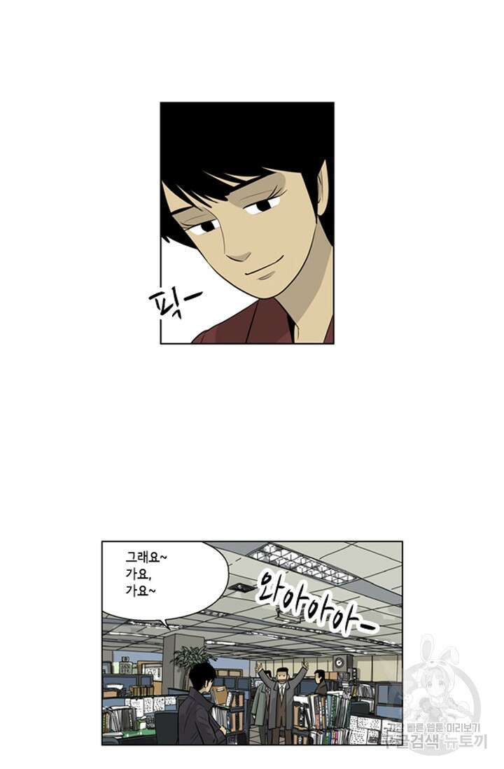 미생1 85수 25