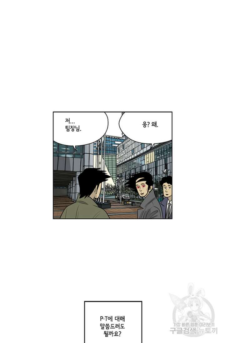 미생1 85수 27