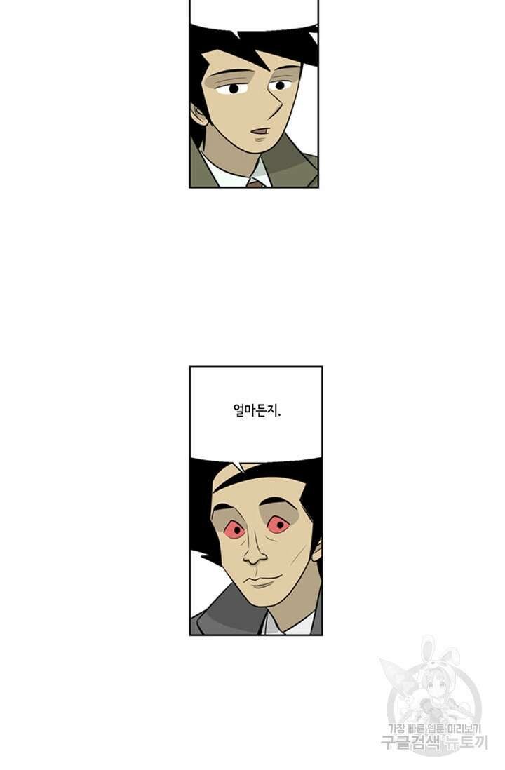 미생1 85수 28
