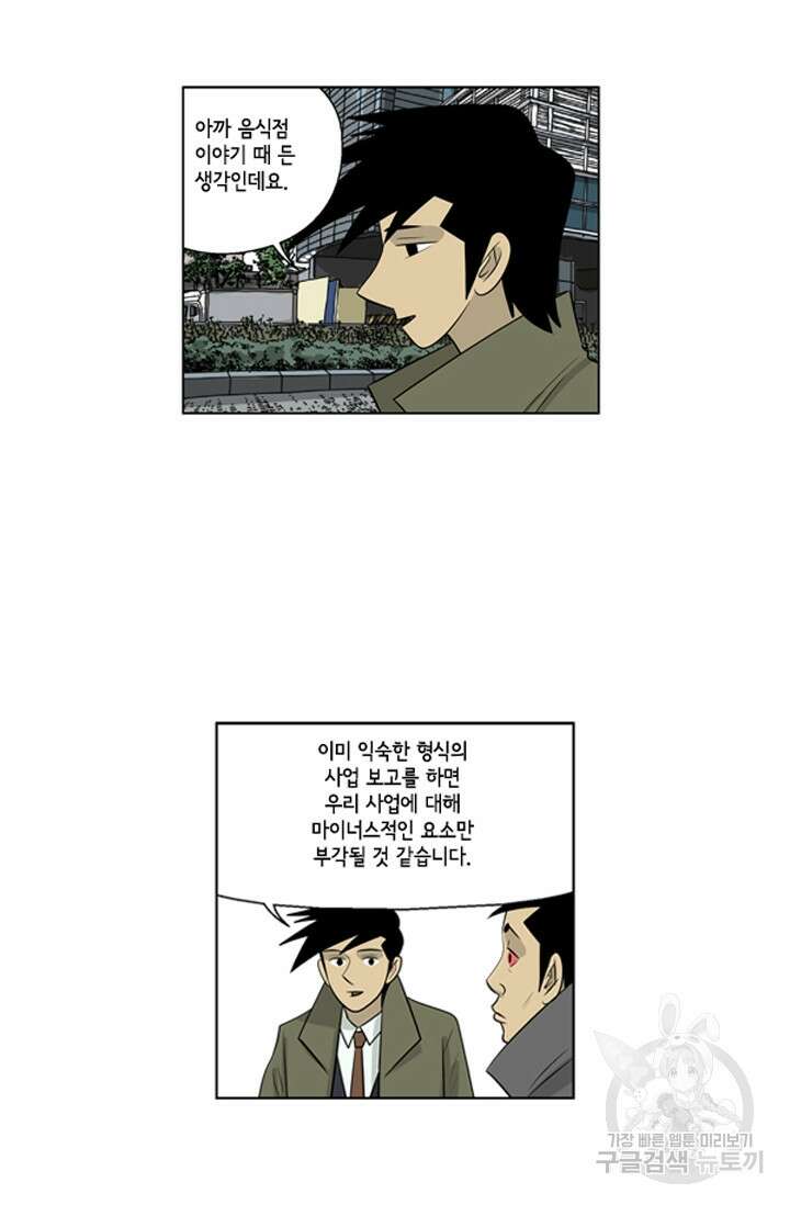 미생1 85수 29