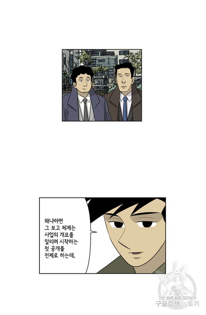 미생1 85수 30