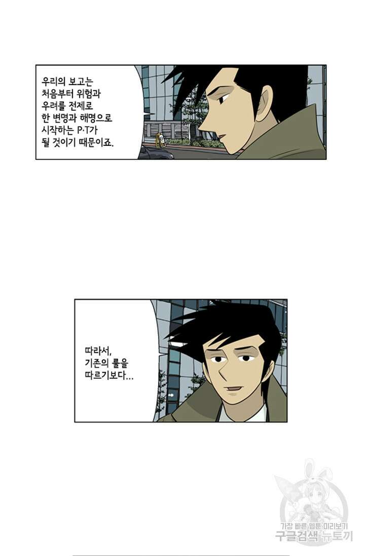 미생1 85수 31