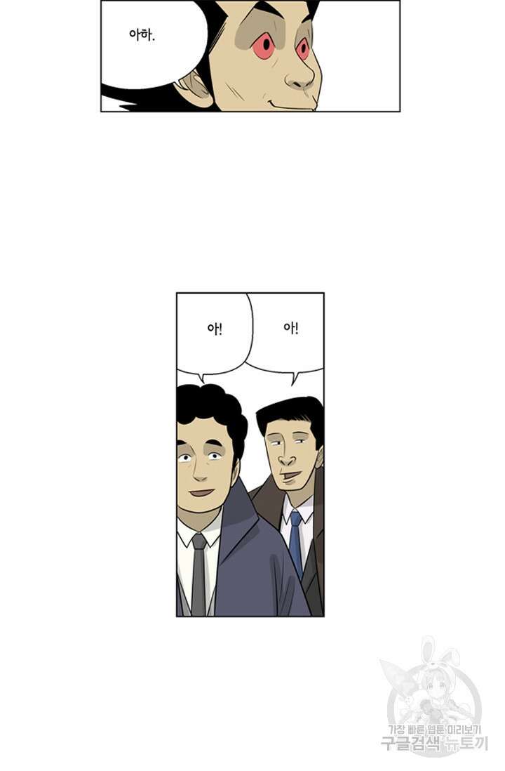 미생1 85수 32