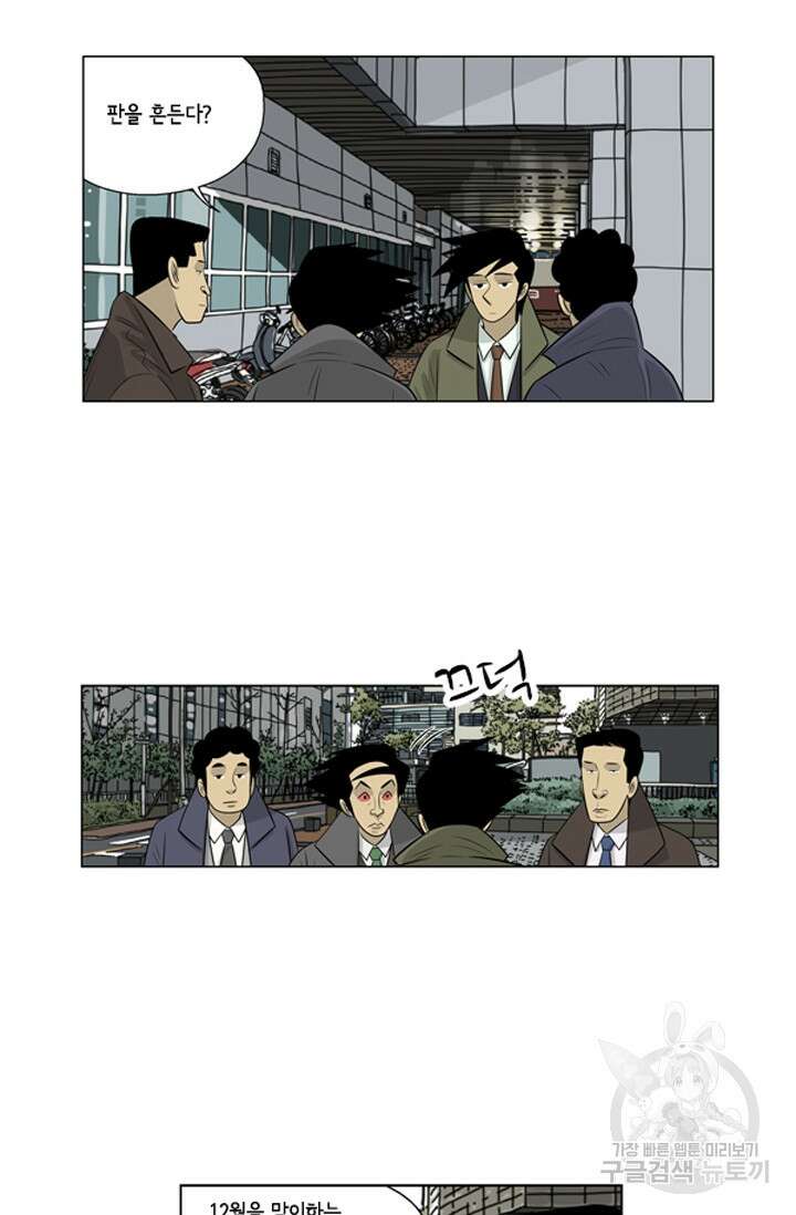 미생1 85수 33