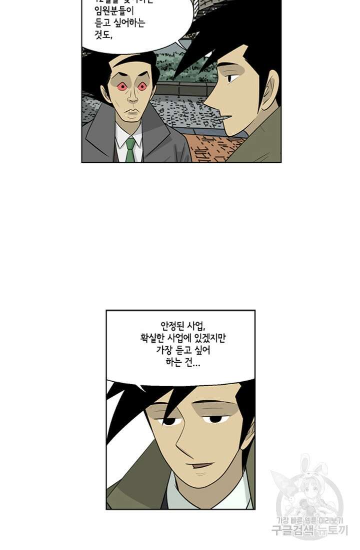 미생1 85수 34