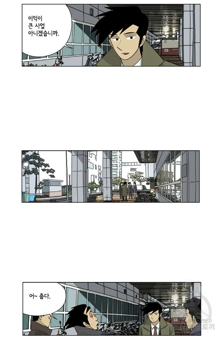 미생1 85수 36