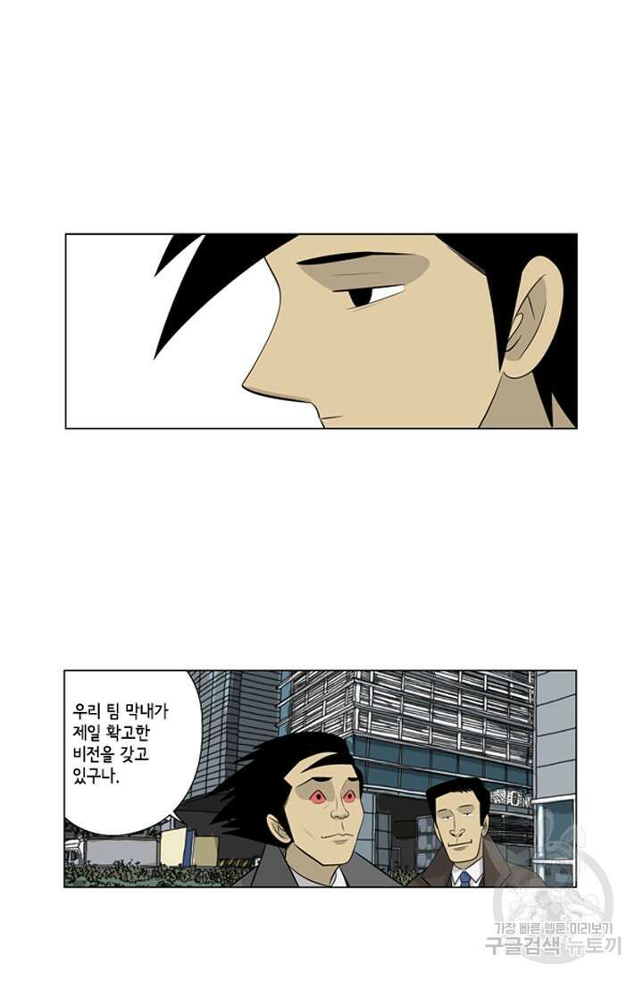 미생1 85수 37