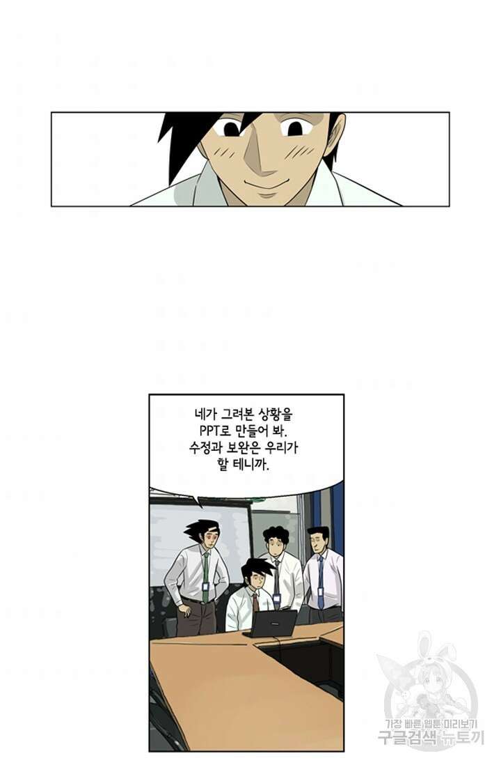 미생1 85수 38