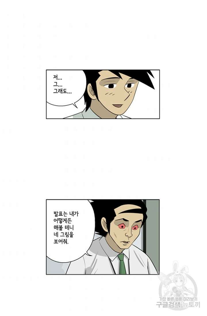 미생1 85수 39
