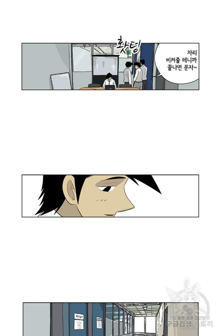 미생1 85수 40
