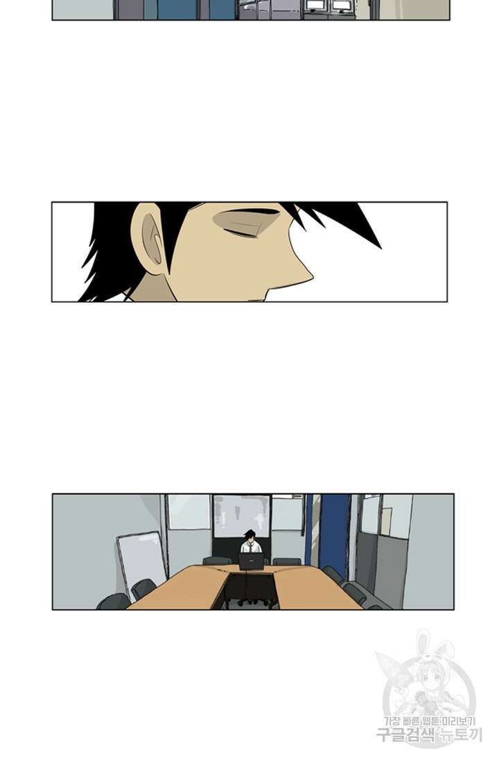 미생1 85수 41