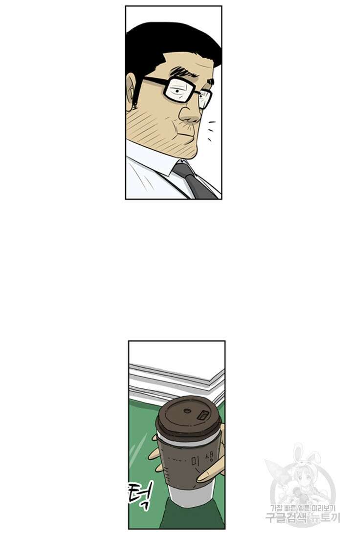 미생1 85수 44
