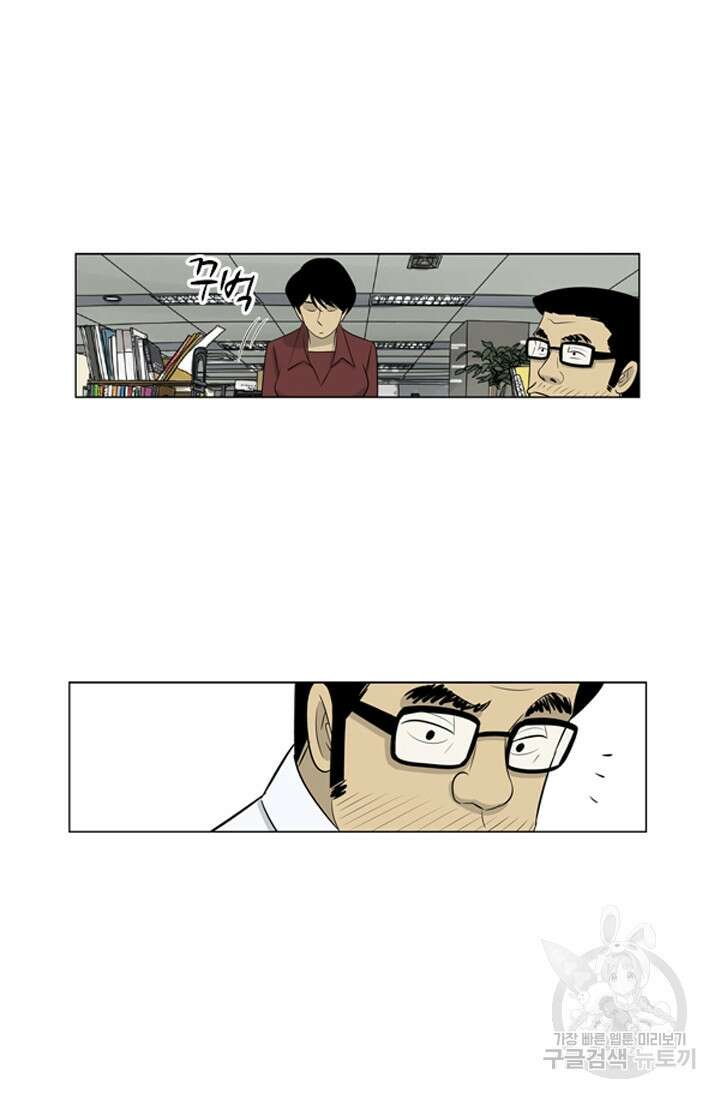 미생1 85수 45