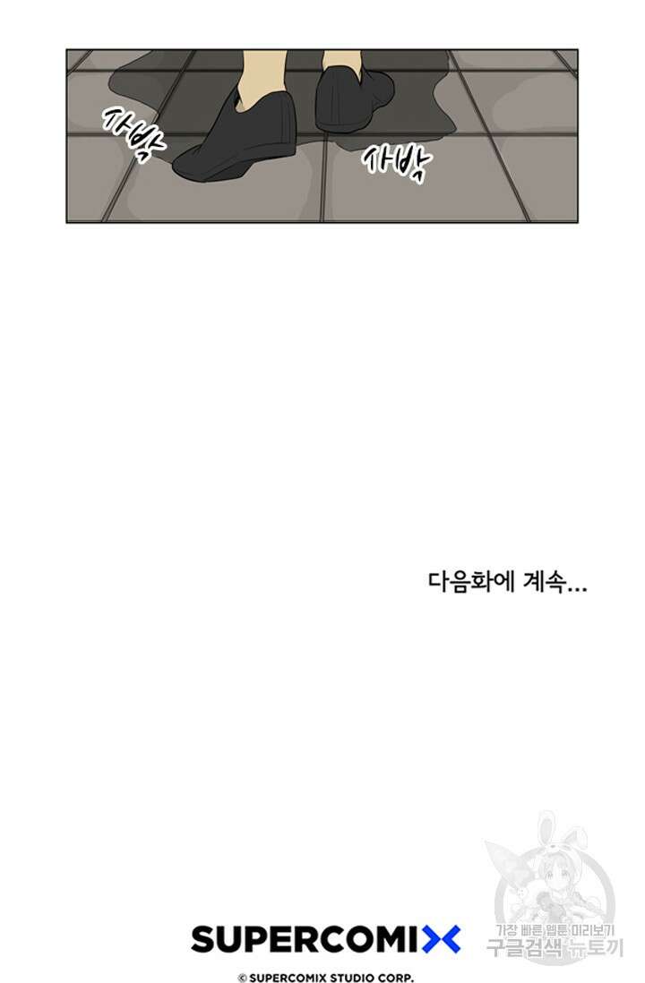 미생1 85수 46
