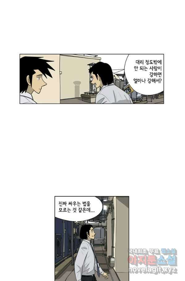 미생1 101수 4