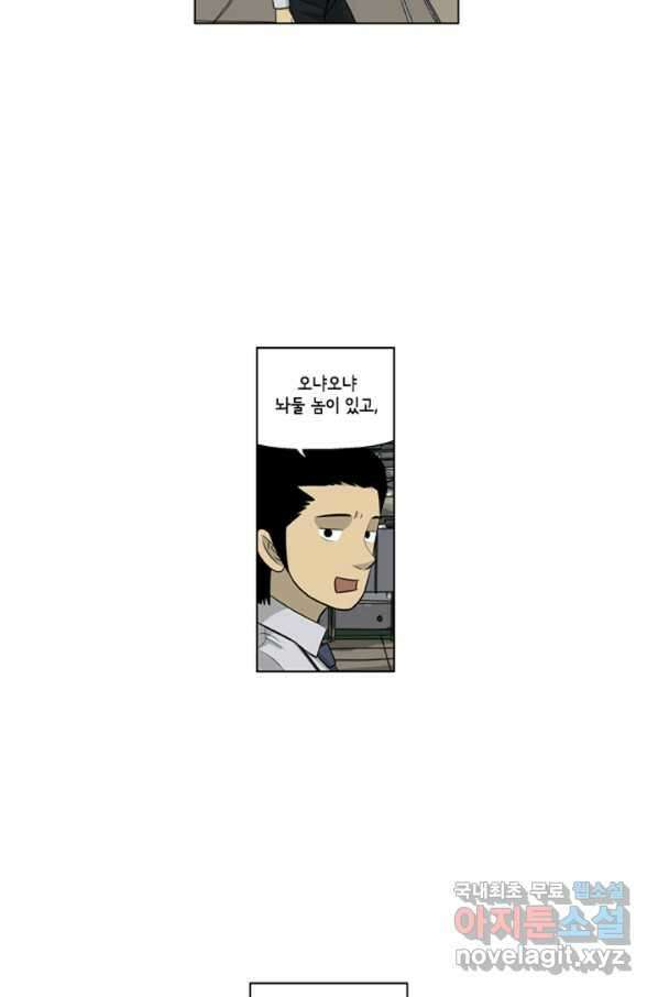 미생1 101수 5
