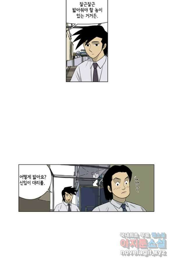 미생1 101수 6