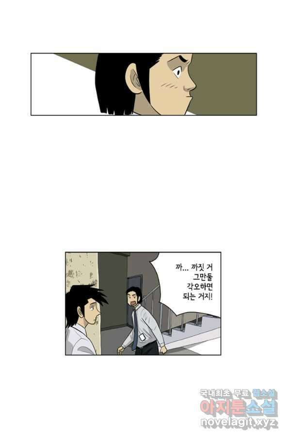 미생1 101수 7