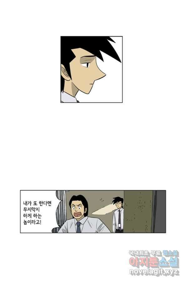 미생1 101수 8