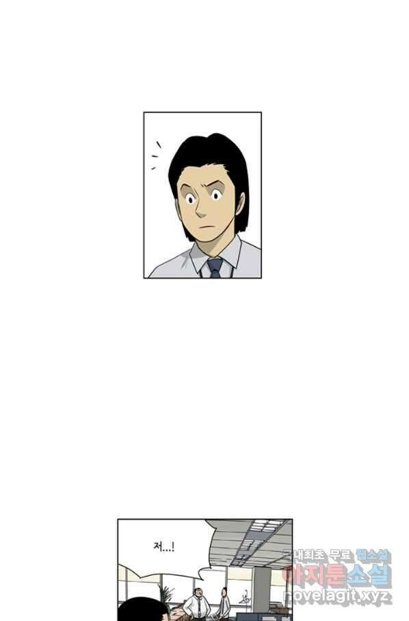 미생1 101수 10