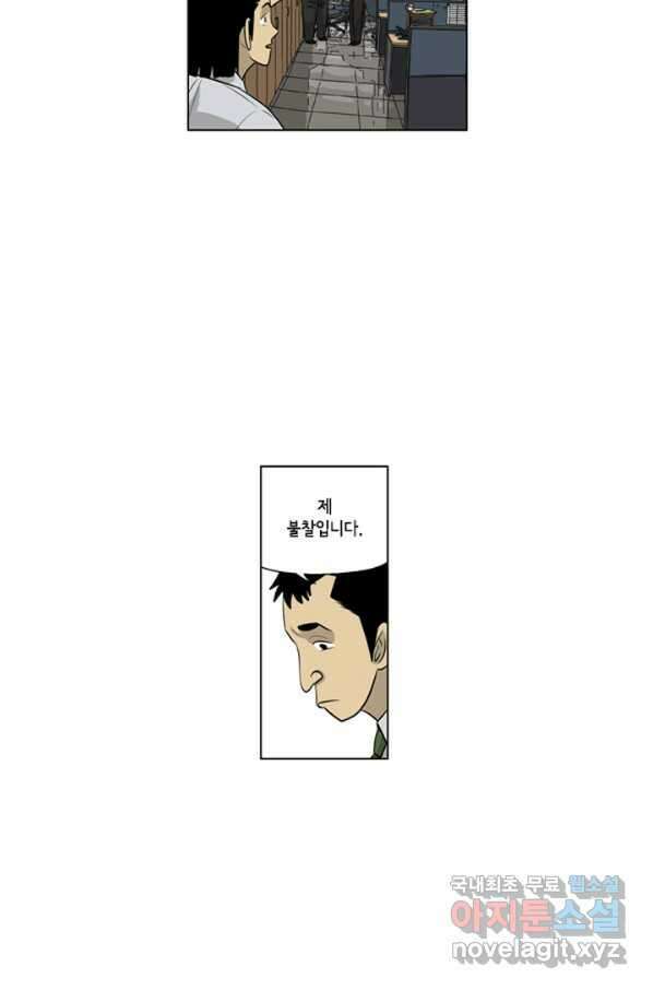 미생1 101수 11