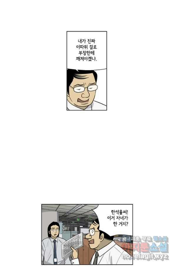 미생1 101수 12