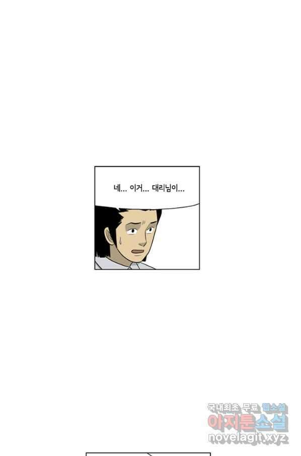 미생1 101수 13
