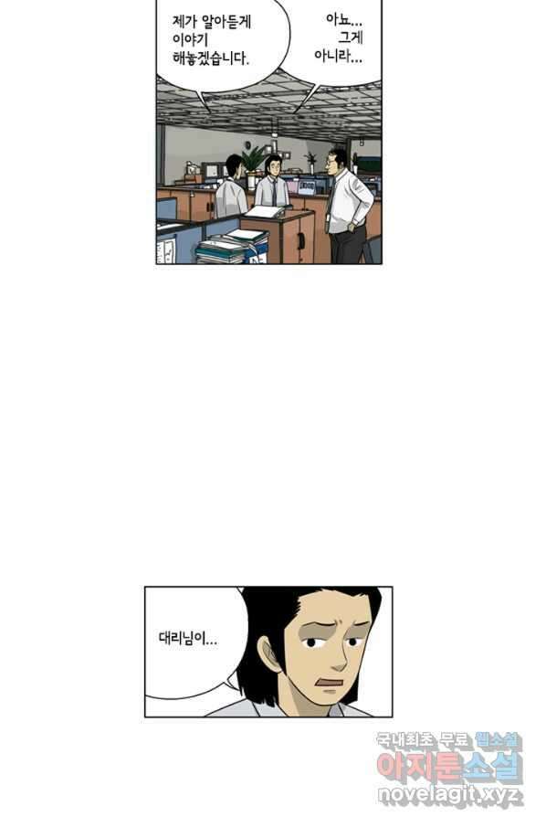 미생1 101수 14