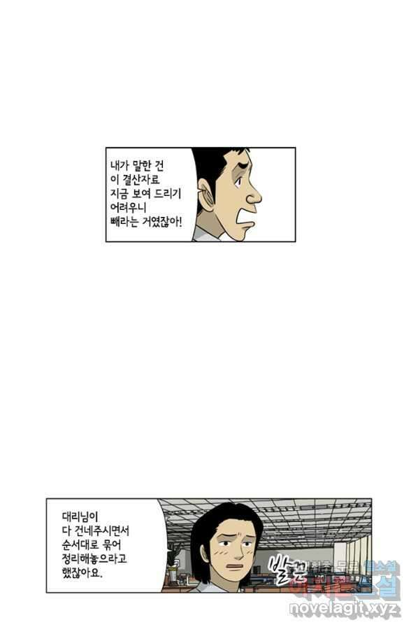 미생1 101수 15