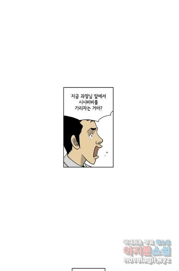 미생1 101수 16