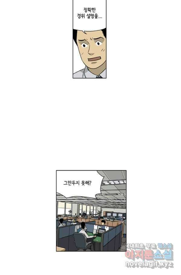 미생1 101수 17