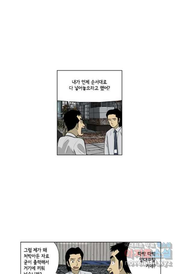 미생1 101수 19