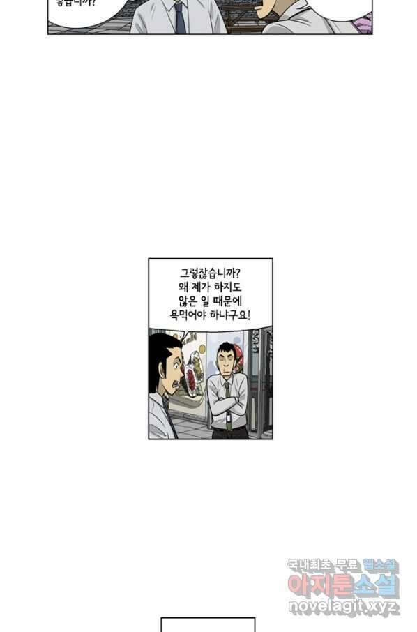 미생1 101수 20